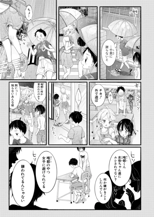 FANZA公式試し読みサンプル 6
