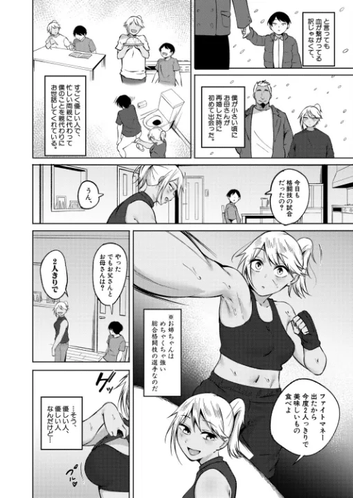 FANZA公式試し読みサンプル 1