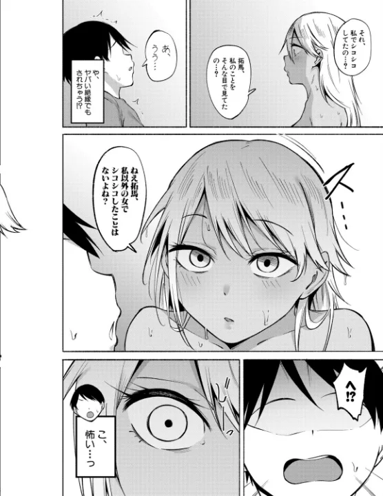 FANZA公式試し読みサンプル 5