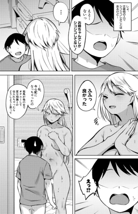 FANZA公式試し読みサンプル 6