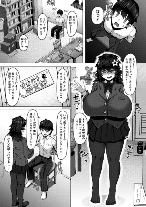 FANZA公式試し読みサンプル 2