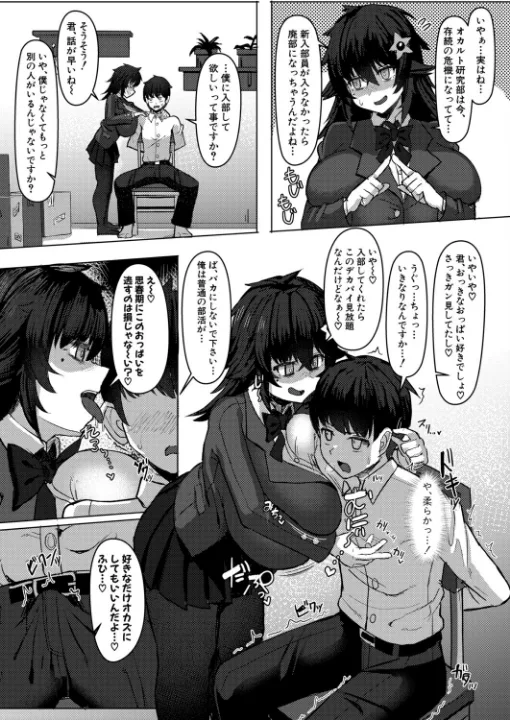 FANZA公式試し読みサンプル 3