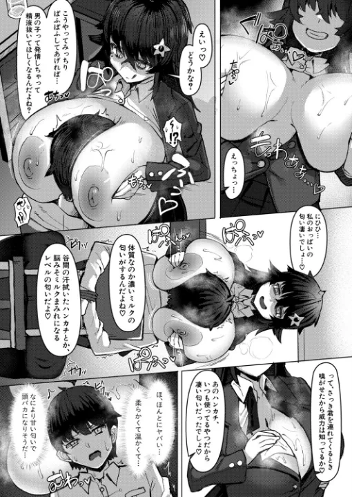 FANZA公式試し読みサンプル 6