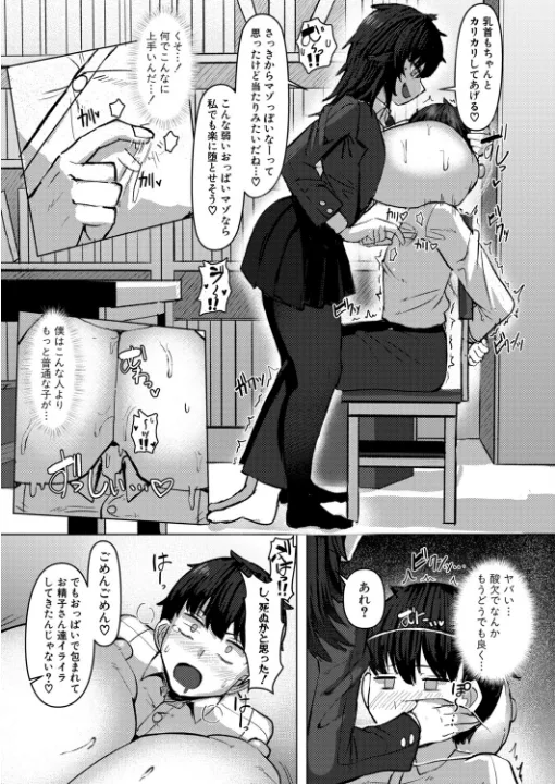 FANZA公式試し読みサンプル 7