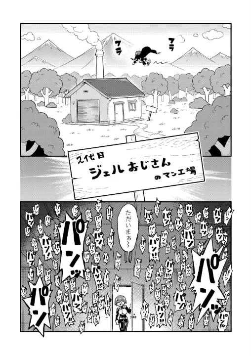 FANZA公式試し読みサンプル 4
