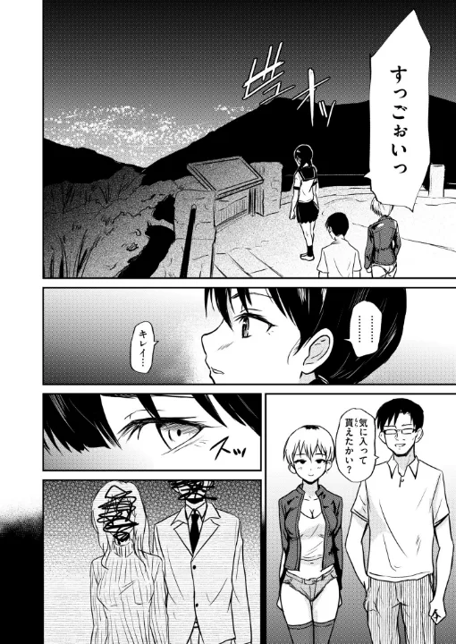FANZA公式試し読みサンプル 3