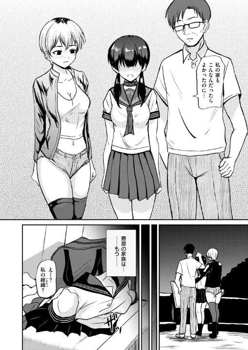FANZA公式試し読みサンプル 5