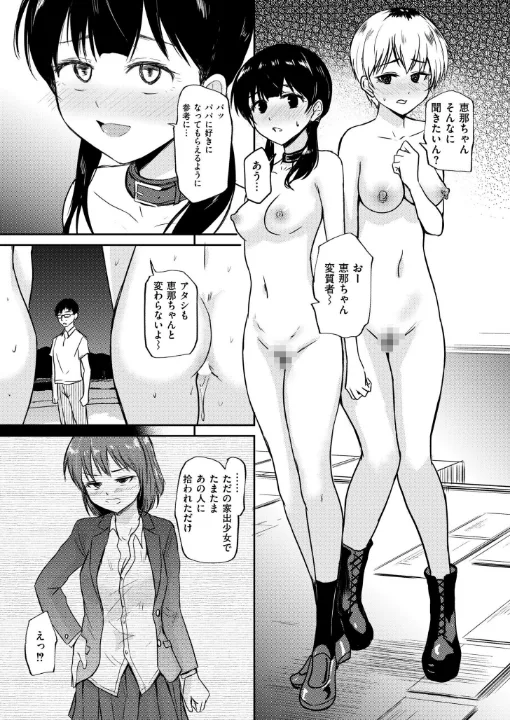FANZA公式試し読みサンプル 6
