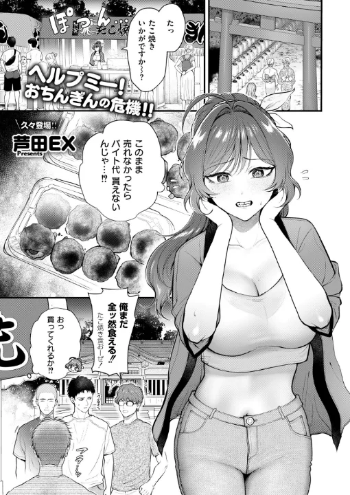 FANZA公式試し読みサンプル 1