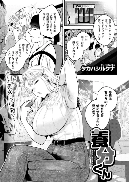FANZA公式試し読みサンプル 12