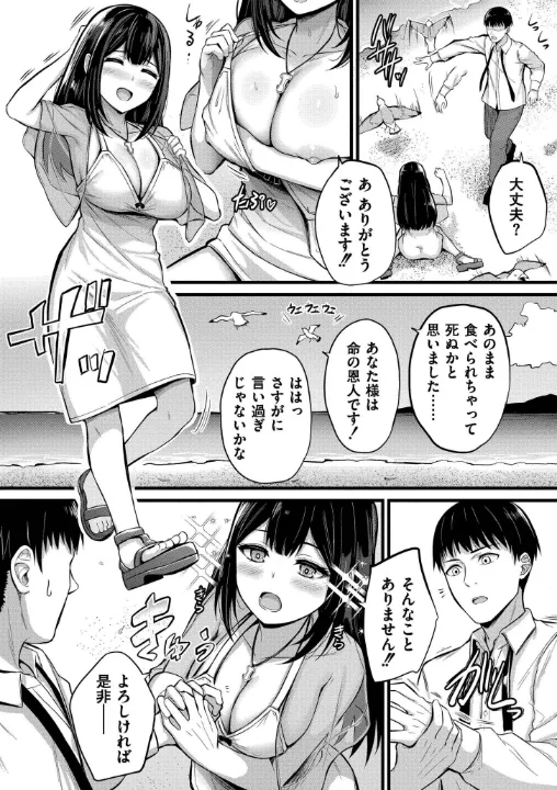 FANZA公式試し読みサンプル 3