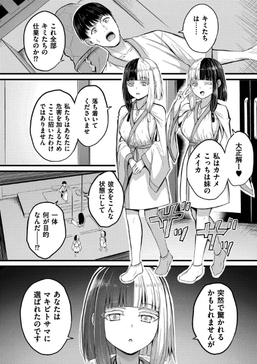 FANZA公式試し読みサンプル 7