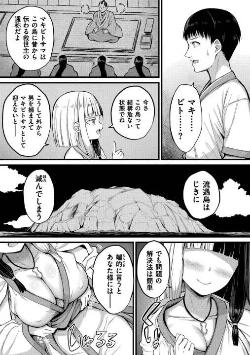 FANZA公式試し読みサンプル 8