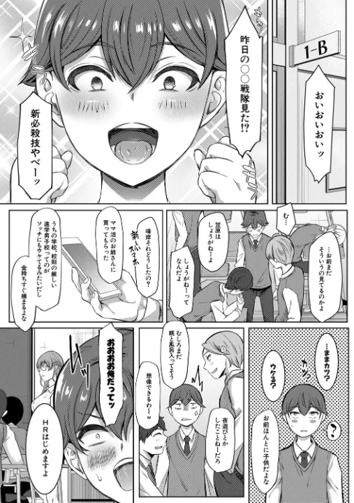 FANZA公式試し読みサンプル 3