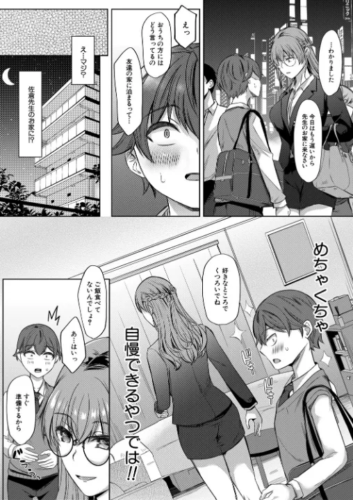 FANZA公式試し読みサンプル 7