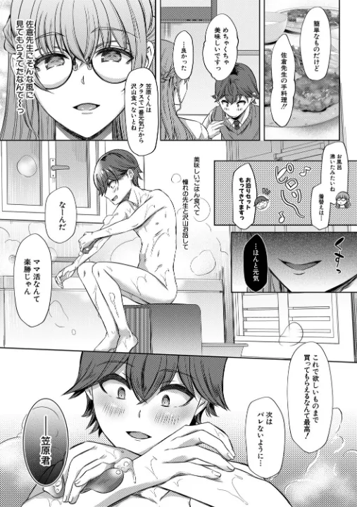 FANZA公式試し読みサンプル 8