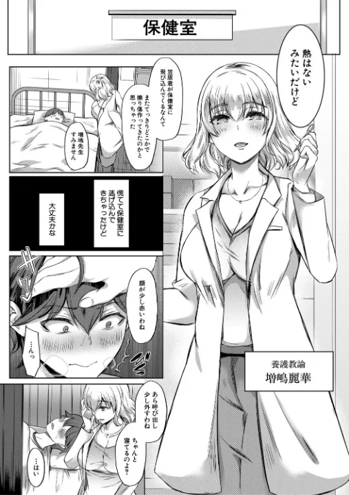 FANZA公式試し読みサンプル 16