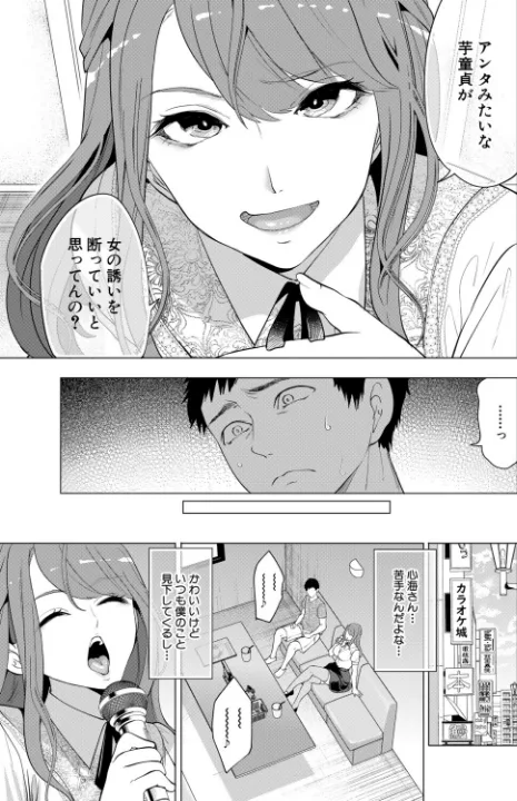 FANZA公式試し読みサンプル 3