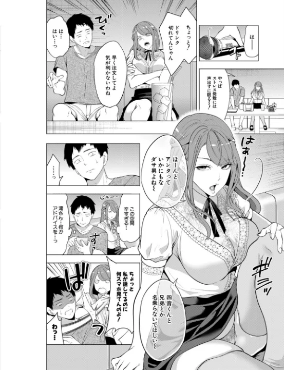 FANZA公式試し読みサンプル 4