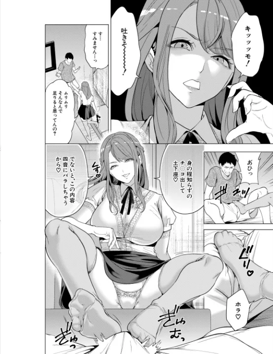 FANZA公式試し読みサンプル 6