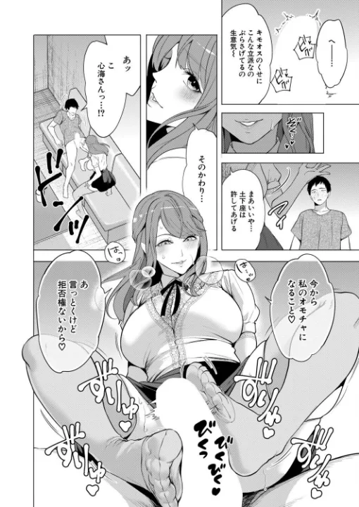 FANZA公式試し読みサンプル 8