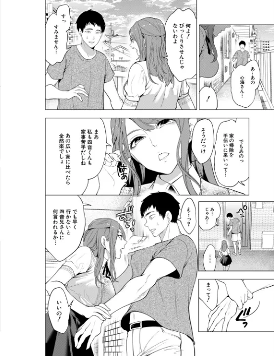 FANZA公式試し読みサンプル 1