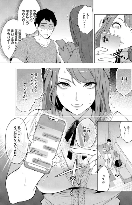 FANZA公式試し読みサンプル 4