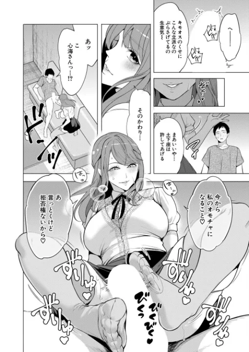 FANZA公式試し読みサンプル 7