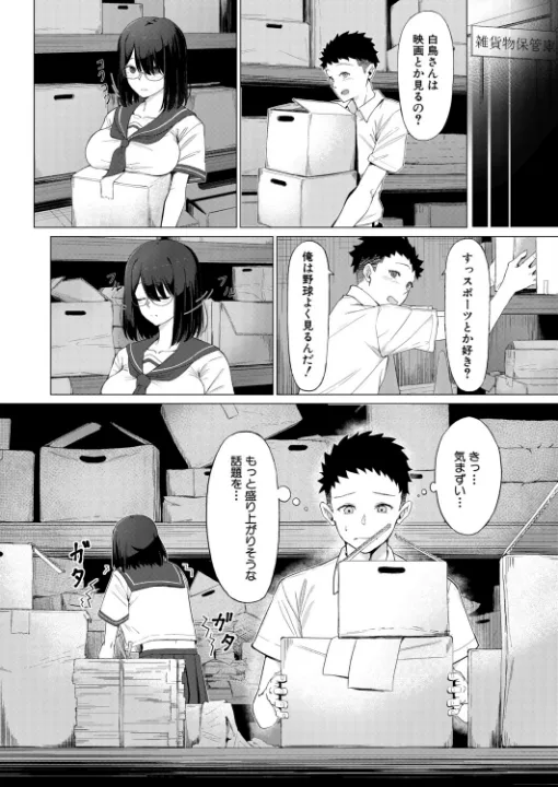 FANZA公式試し読みサンプル 3