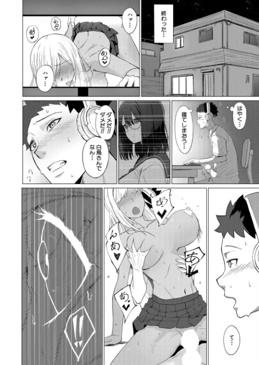 FANZA公式試し読みサンプル 7