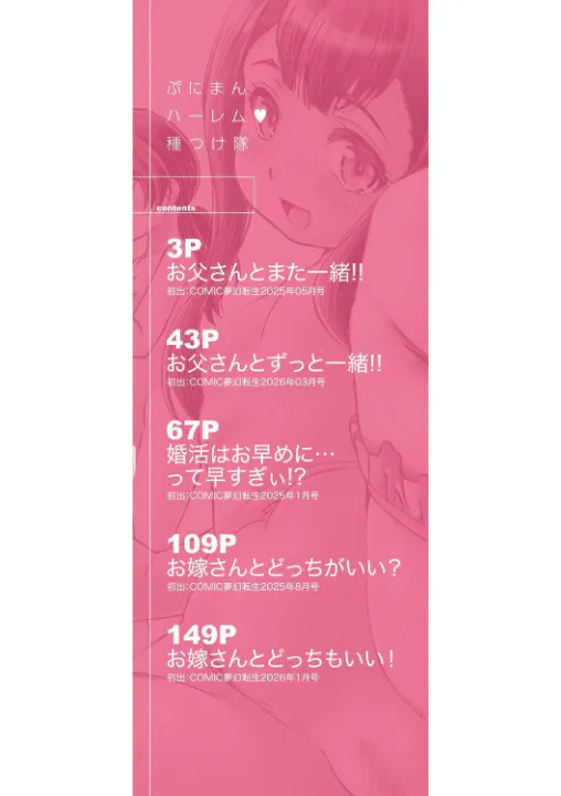 FANZA公式試し読みサンプル 1