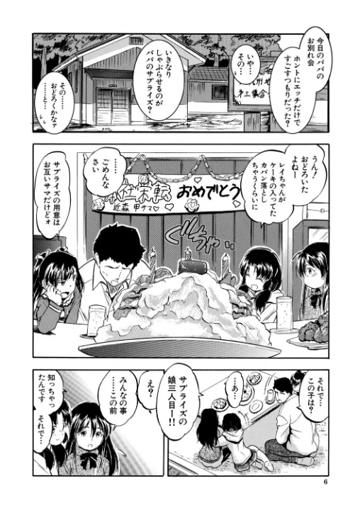FANZA公式試し読みサンプル 5