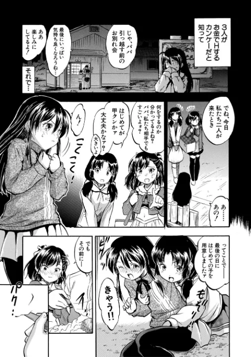FANZA公式試し読みサンプル 6