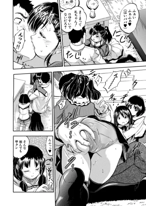 FANZA公式試し読みサンプル 7