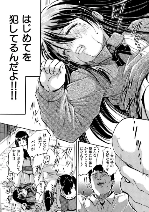 FANZA公式試し読みサンプル 12