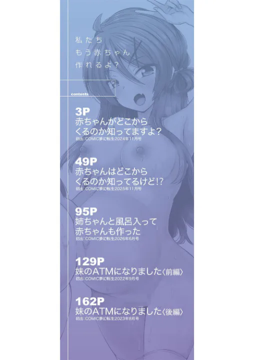 FANZA公式試し読みサンプル 1
