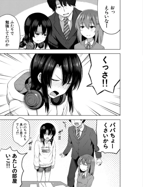 FANZA公式試し読みサンプル 4