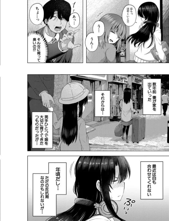 FANZA公式試し読みサンプル 5
