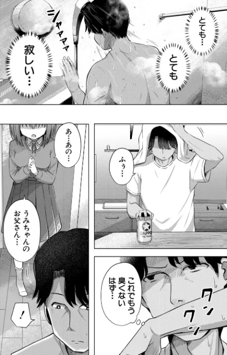 FANZA公式試し読みサンプル 6