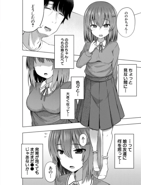 FANZA公式試し読みサンプル 7