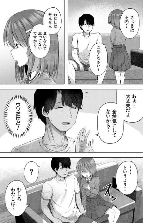 FANZA公式試し読みサンプル 8