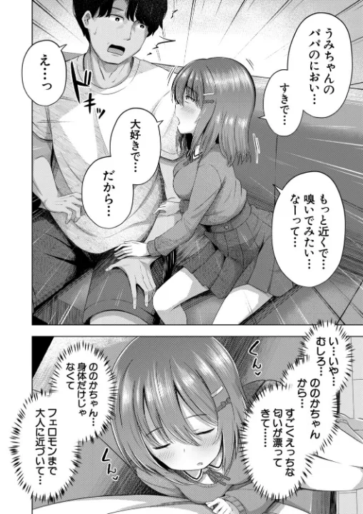 FANZA公式試し読みサンプル 9