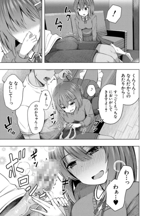 FANZA公式試し読みサンプル 10