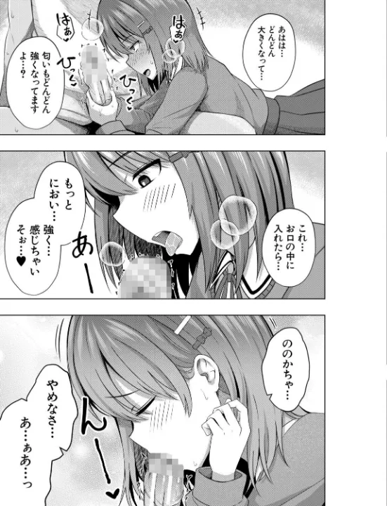 FANZA公式試し読みサンプル 12