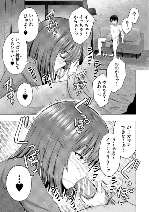 FANZA公式試し読みサンプル 14