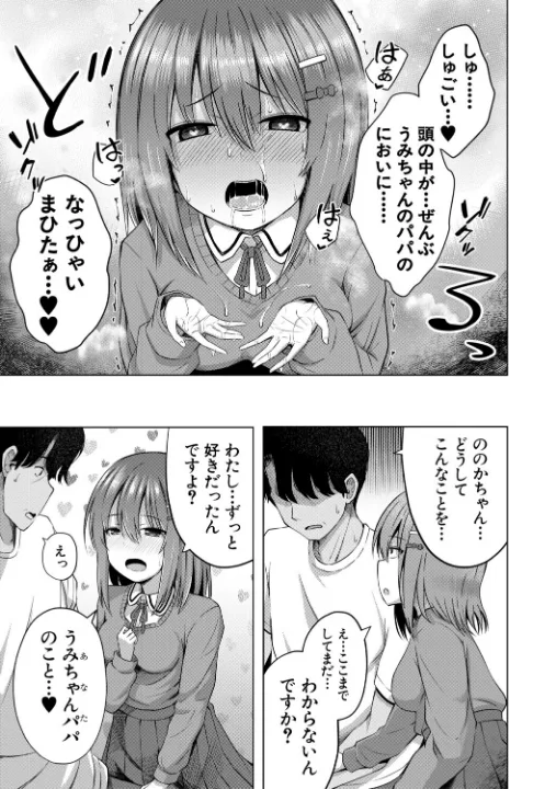 FANZA公式試し読みサンプル 16