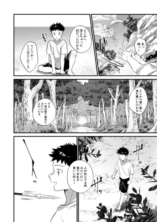 FANZA公式試し読みサンプル 8