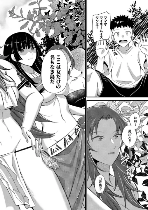 FANZA公式試し読みサンプル 10