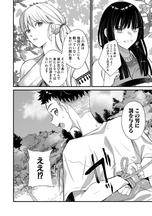 FANZA公式試し読みサンプル 12