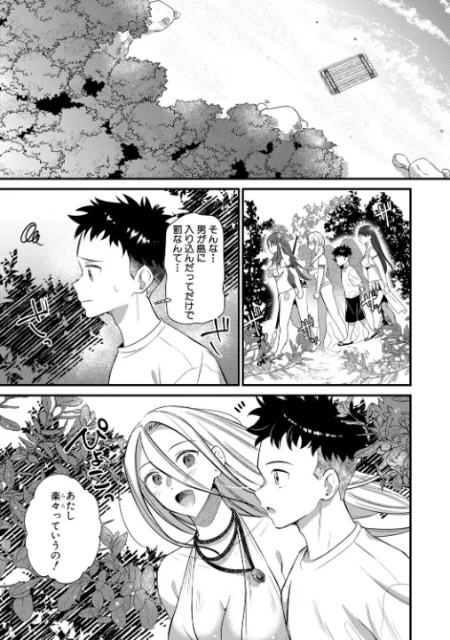 FANZA公式試し読みサンプル 13
